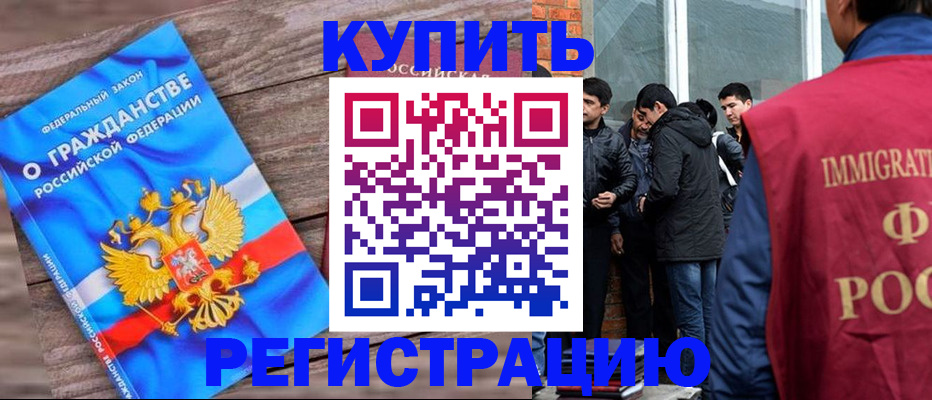 купить прописку в Козельске