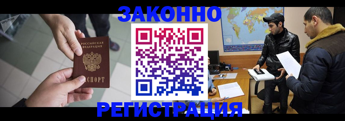 прописка в Козельске